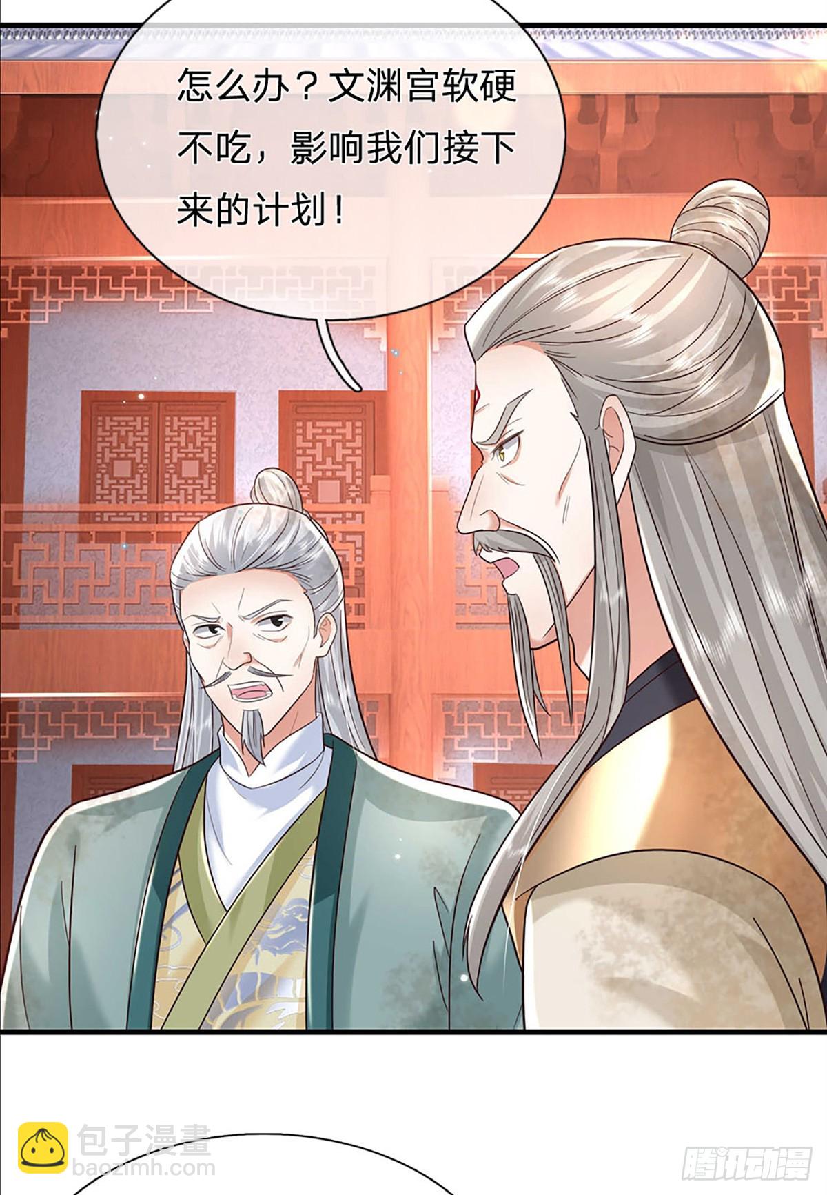 第194话 三宫争霸赛-第195话