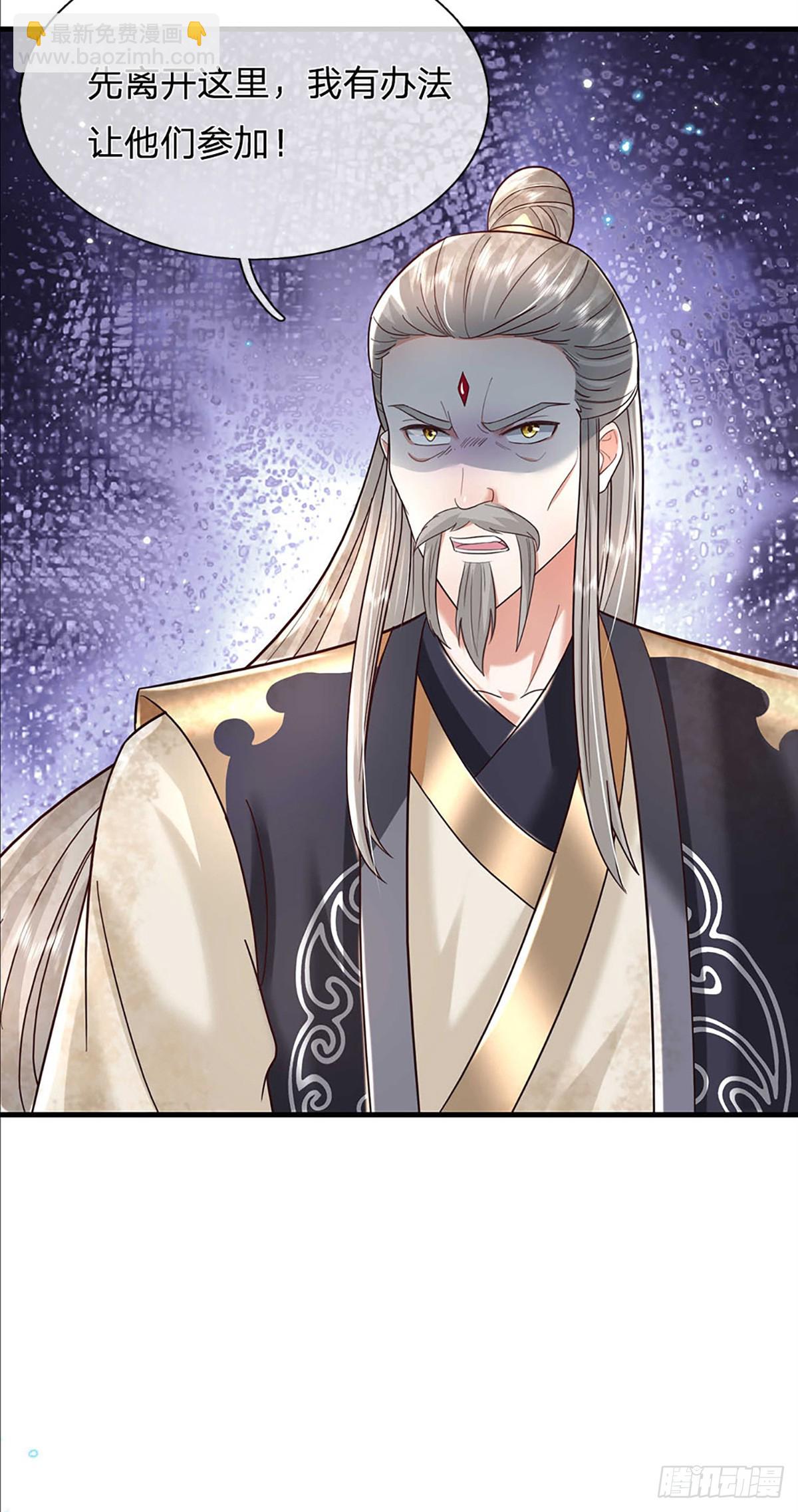第194话 三宫争霸赛-第195话