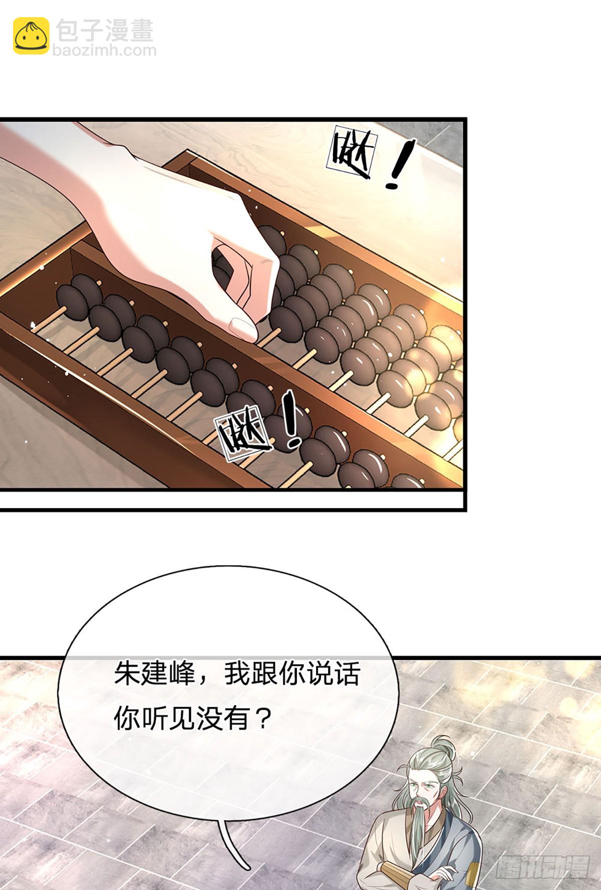 第194话 三宫争霸赛-第195话
