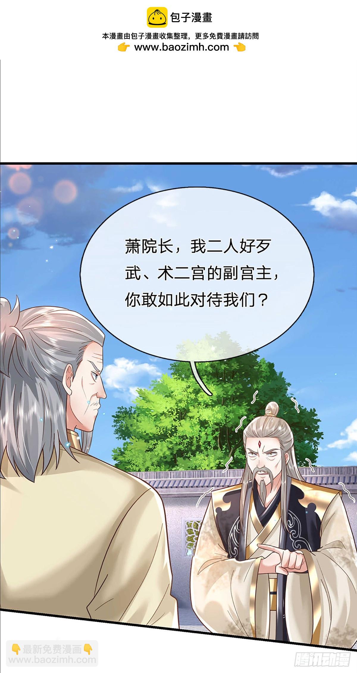 第194话 三宫争霸赛-第195话
