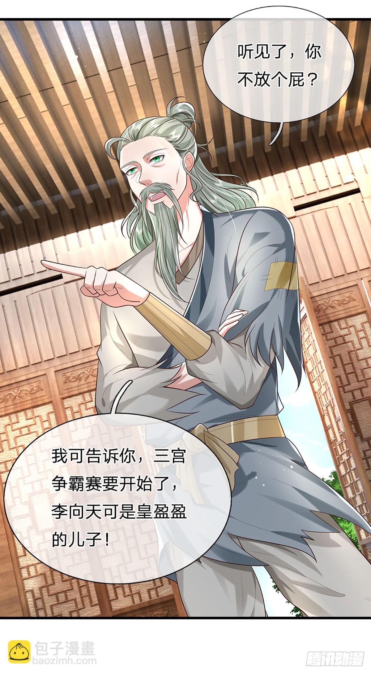 第194话 三宫争霸赛-第195话