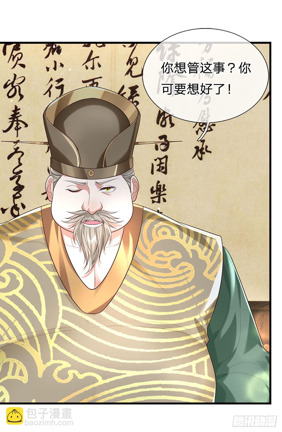 第194话 三宫争霸赛-第195话
