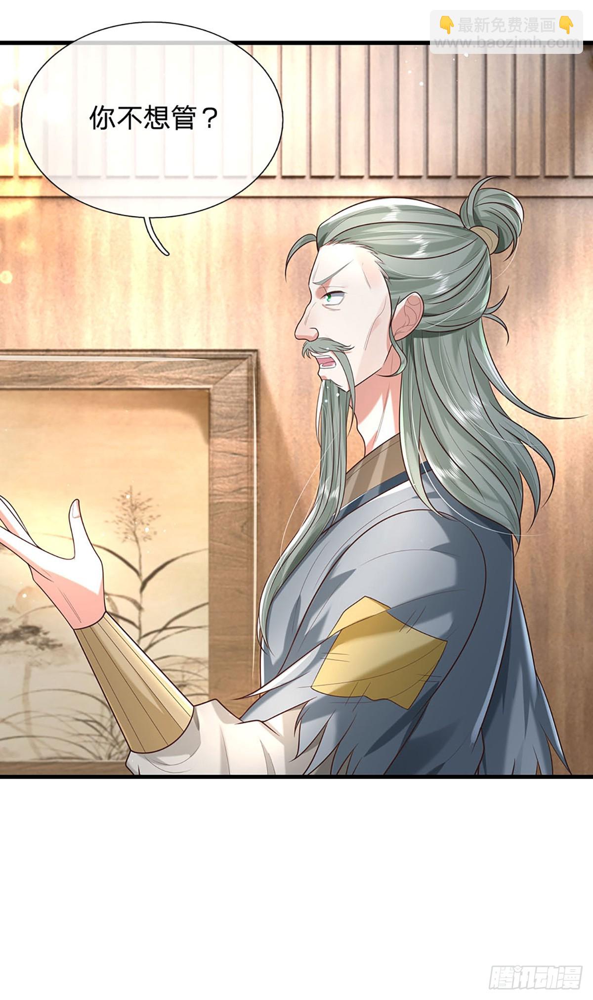 第194话 三宫争霸赛-第195话