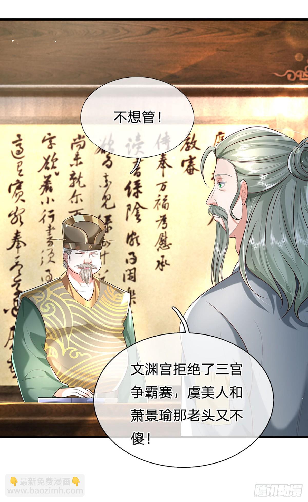 第194话 三宫争霸赛-第195话