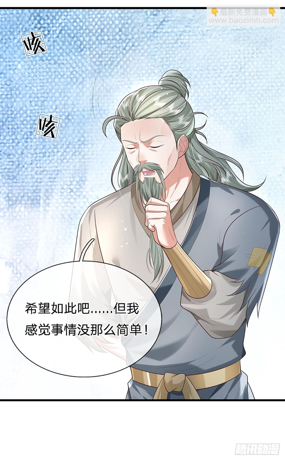 第194话 三宫争霸赛-第195话