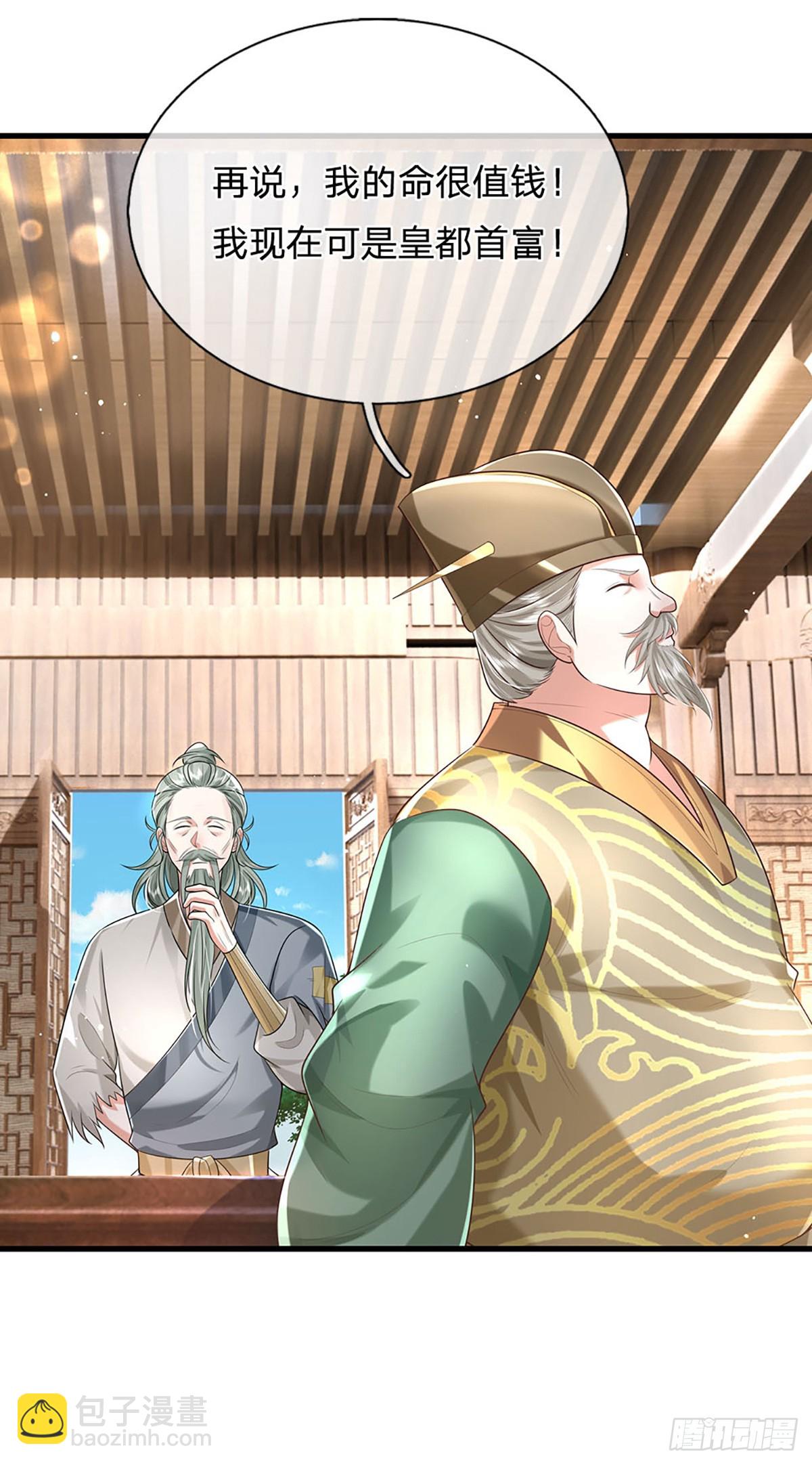 第194话 三宫争霸赛-第195话