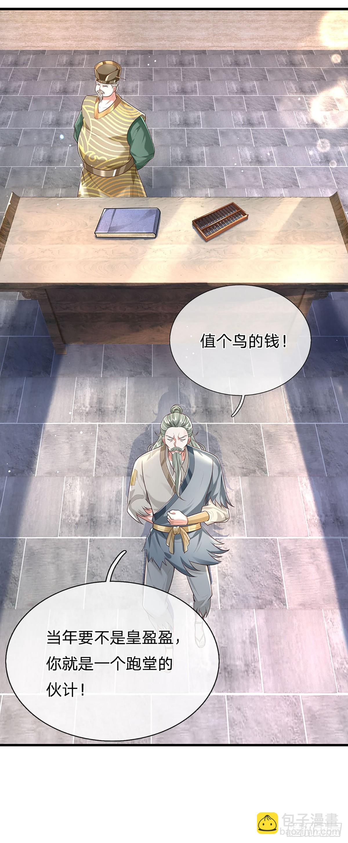 第194话 三宫争霸赛-第195话