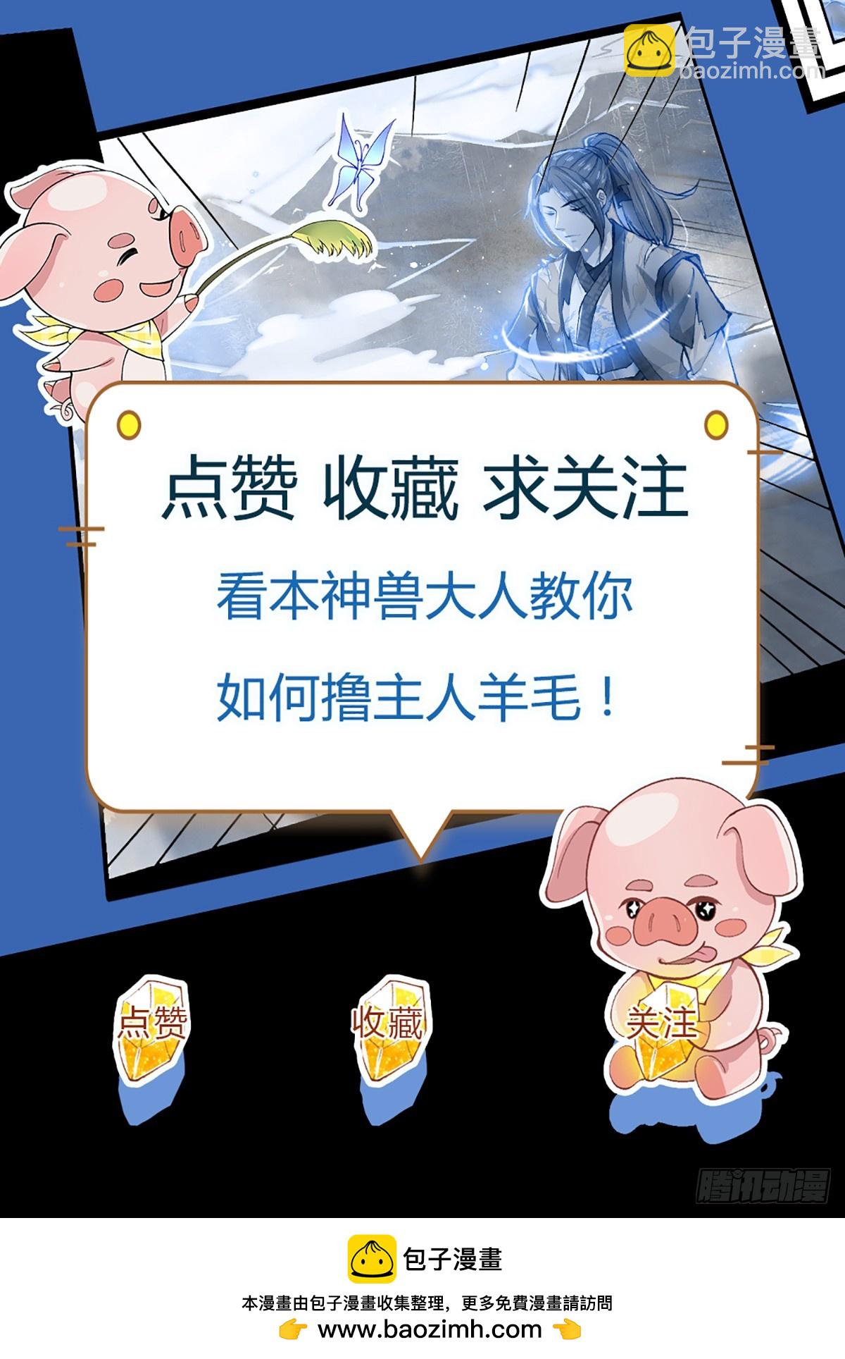 第194话 三宫争霸赛-第195话