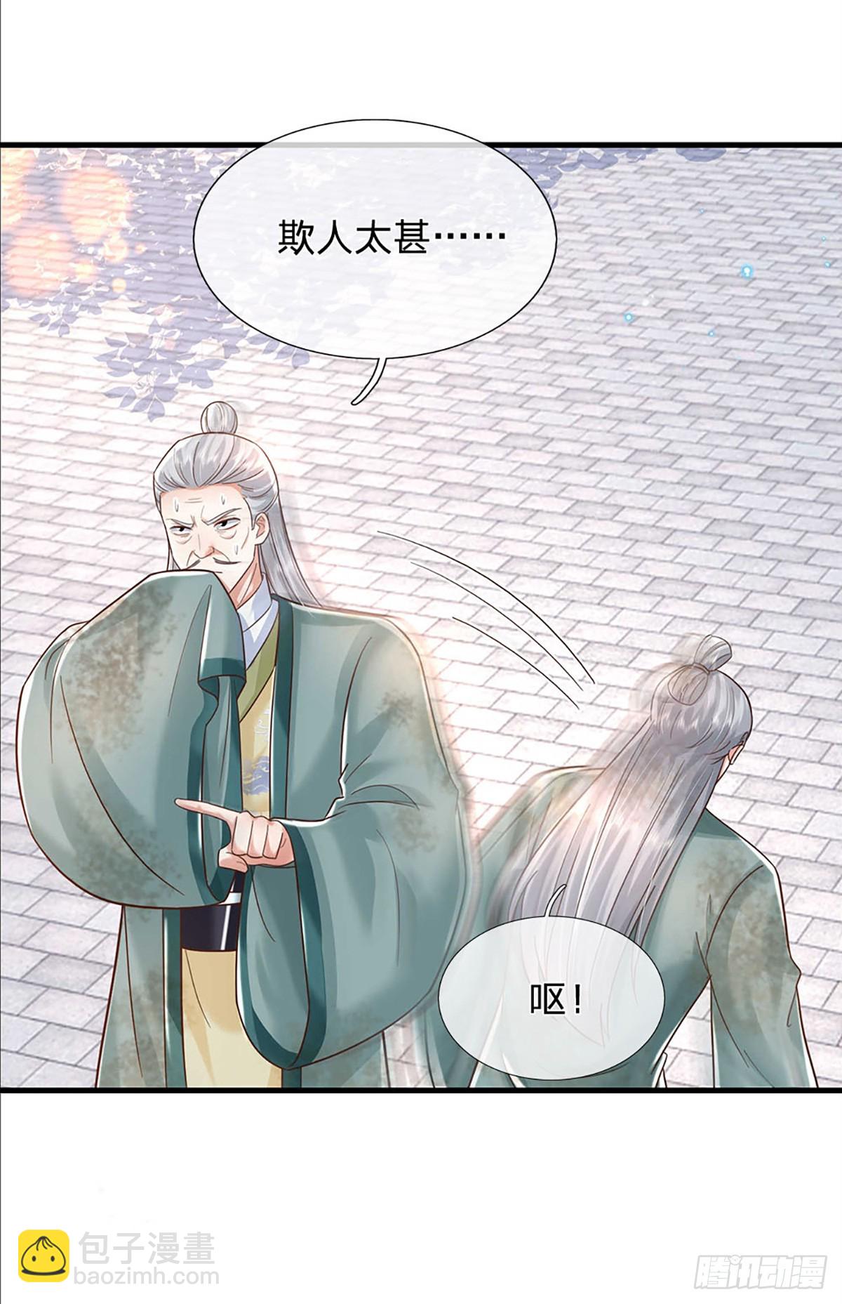 第194话 三宫争霸赛-第195话