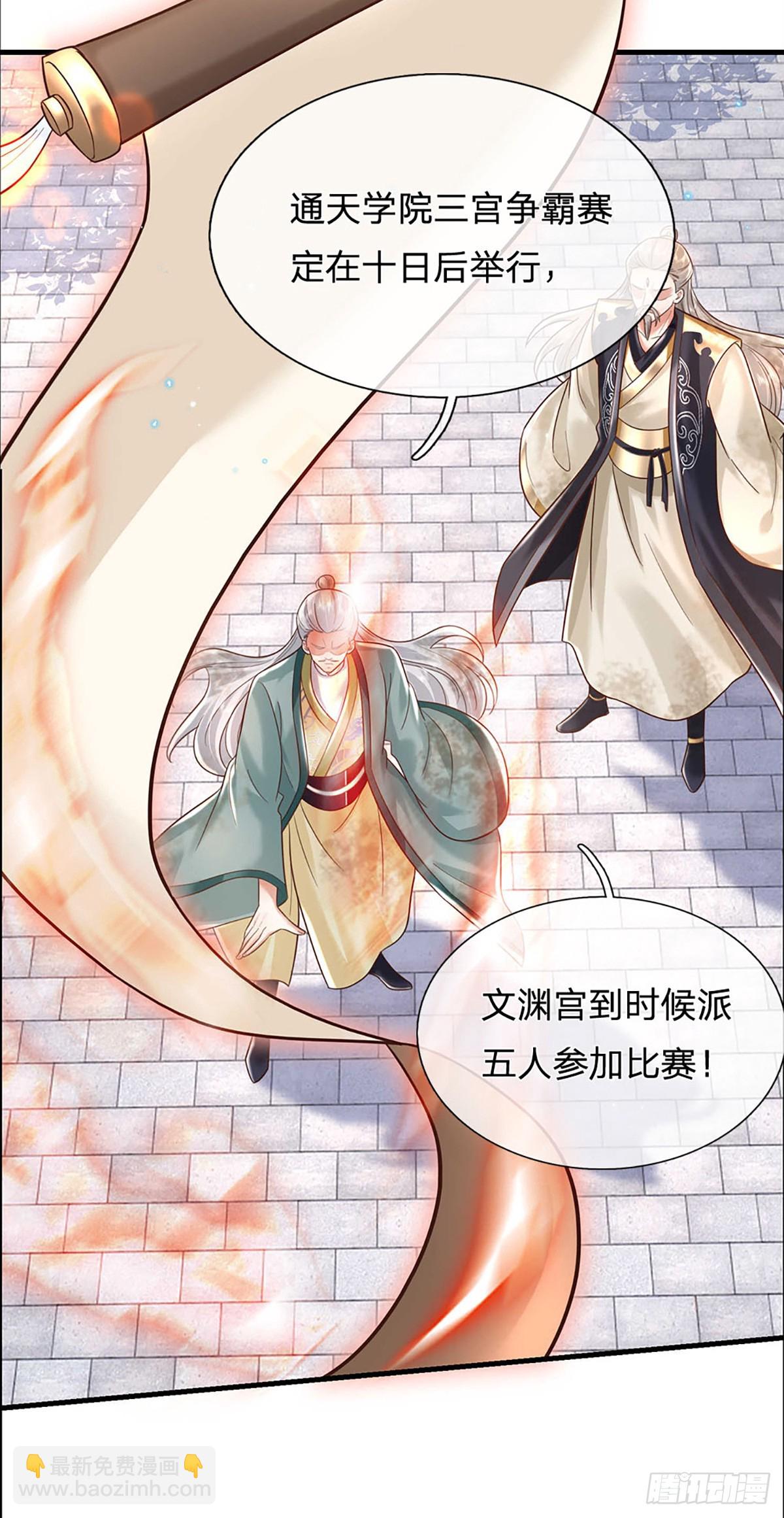 第194话 三宫争霸赛-第195话
