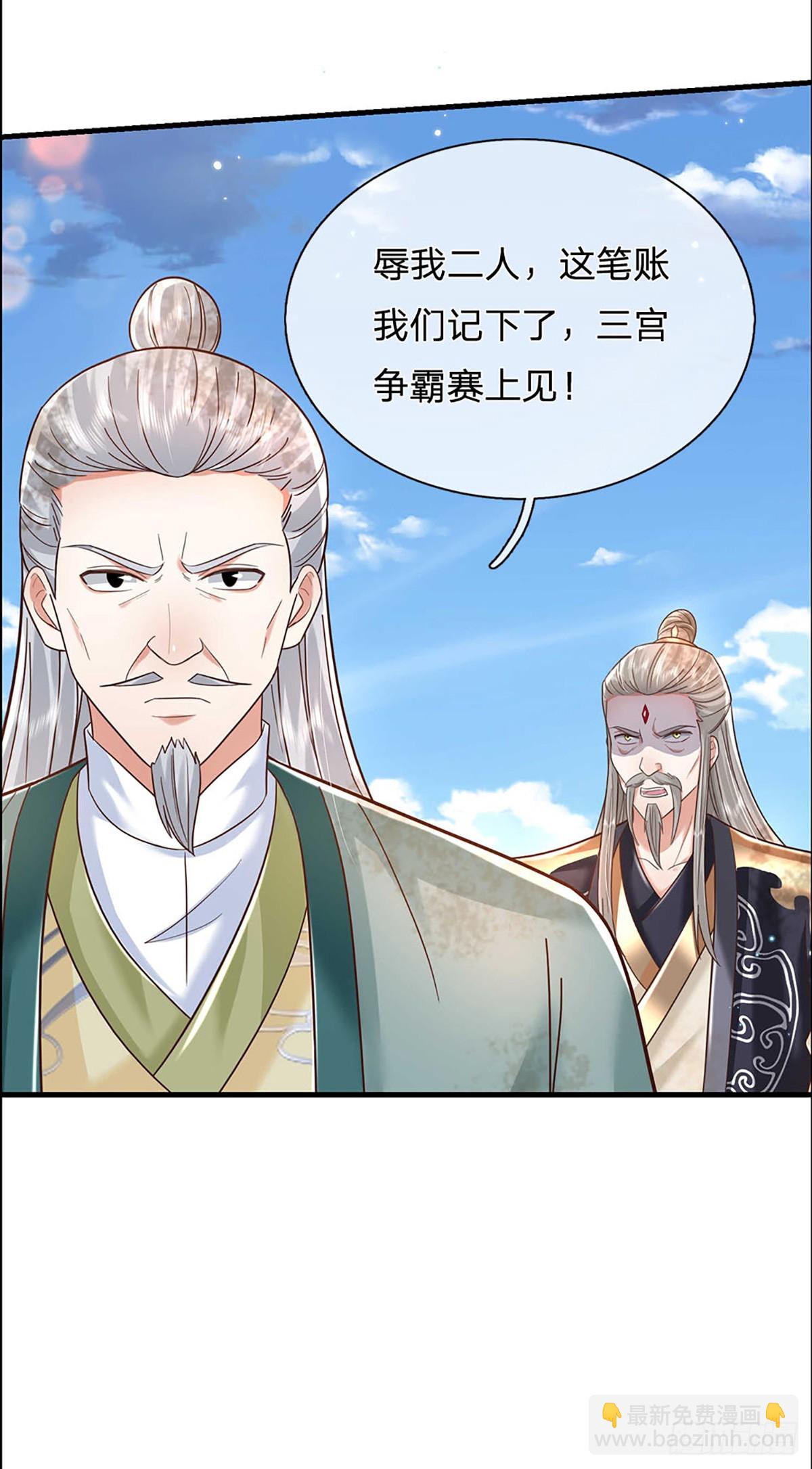 第194话 三宫争霸赛-第195话