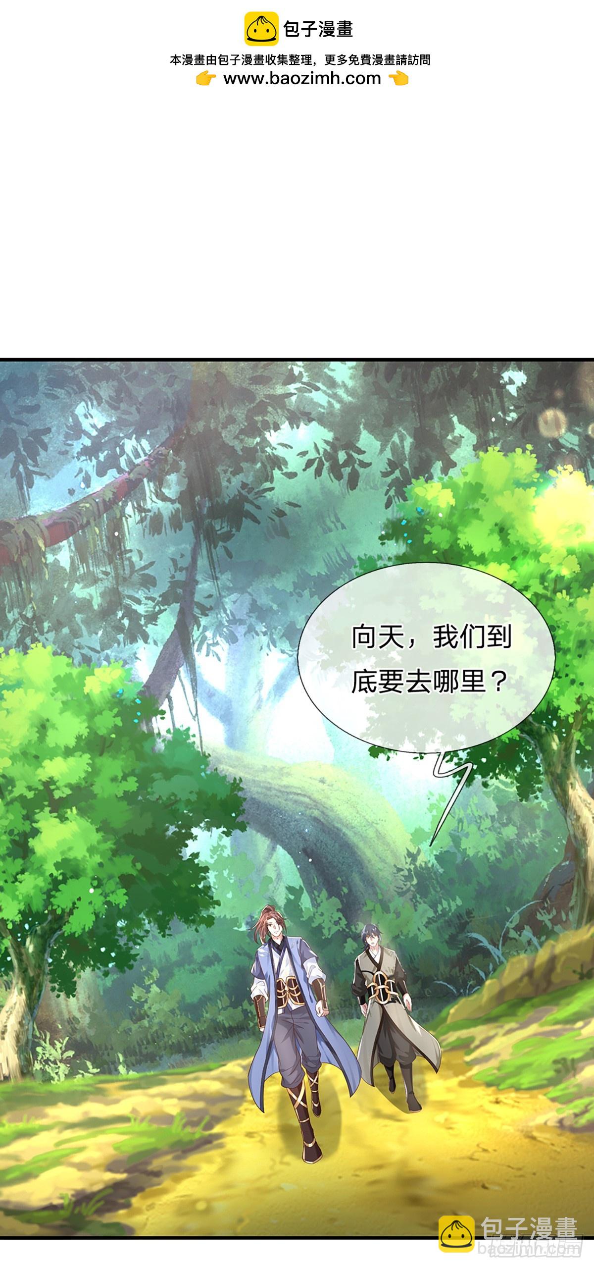 第196话 阴尸宗杀手-第197话