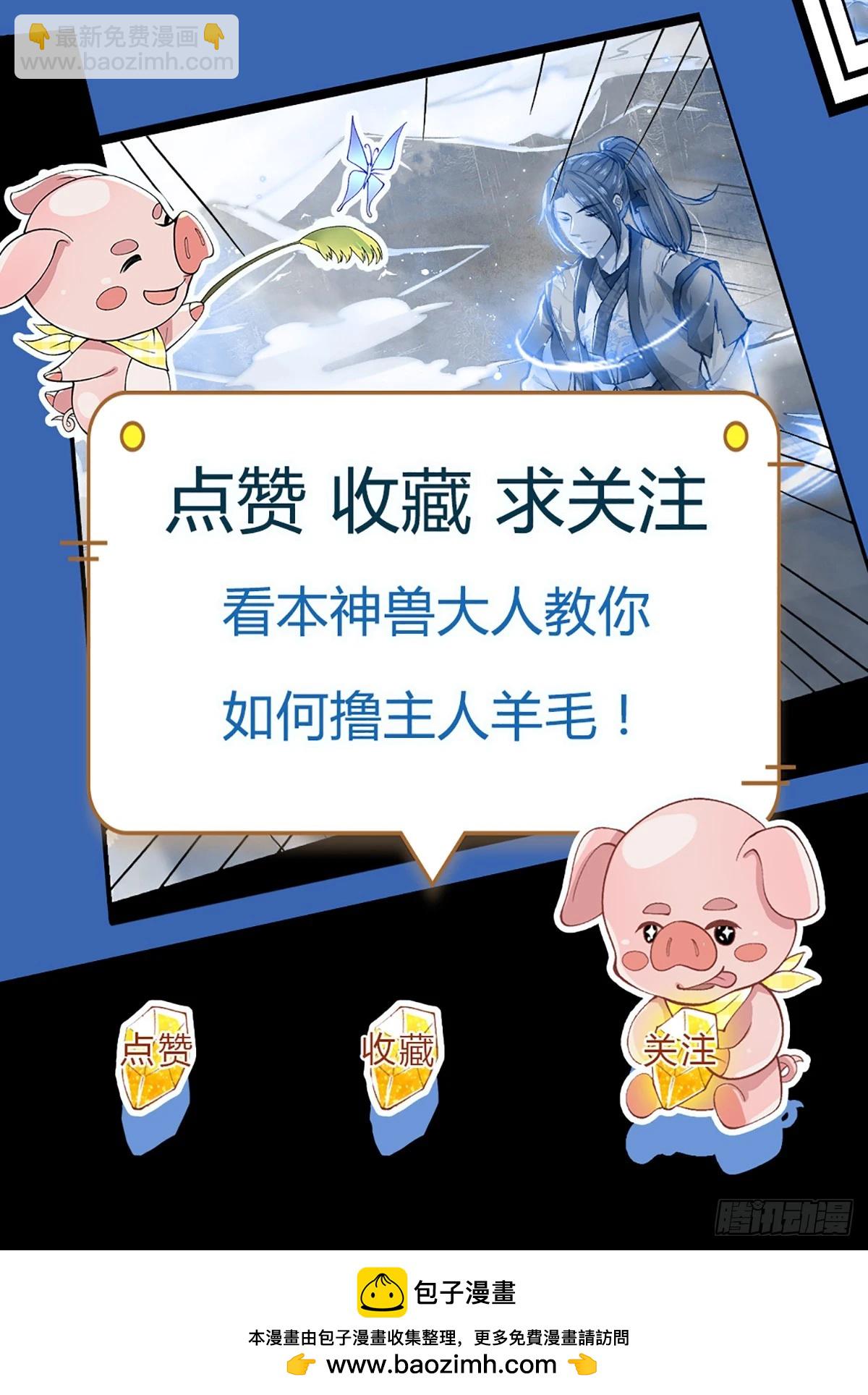 第196话 阴尸宗杀手-第197话