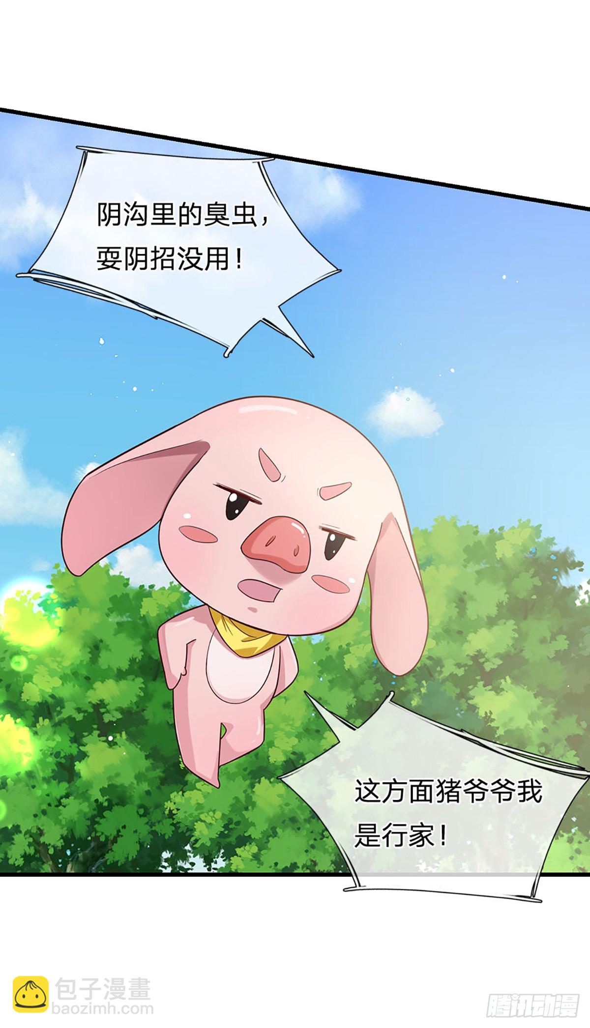 第198话 不按套路！-第199话