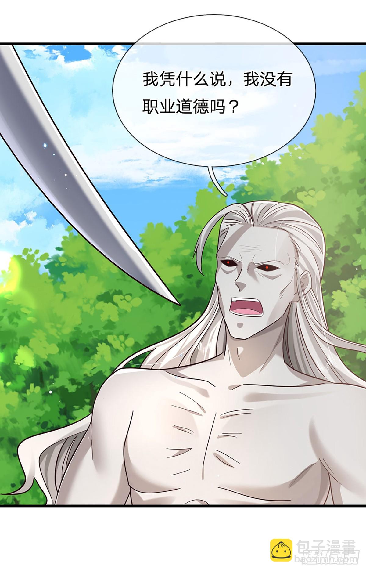 第198话 不按套路！-第199话