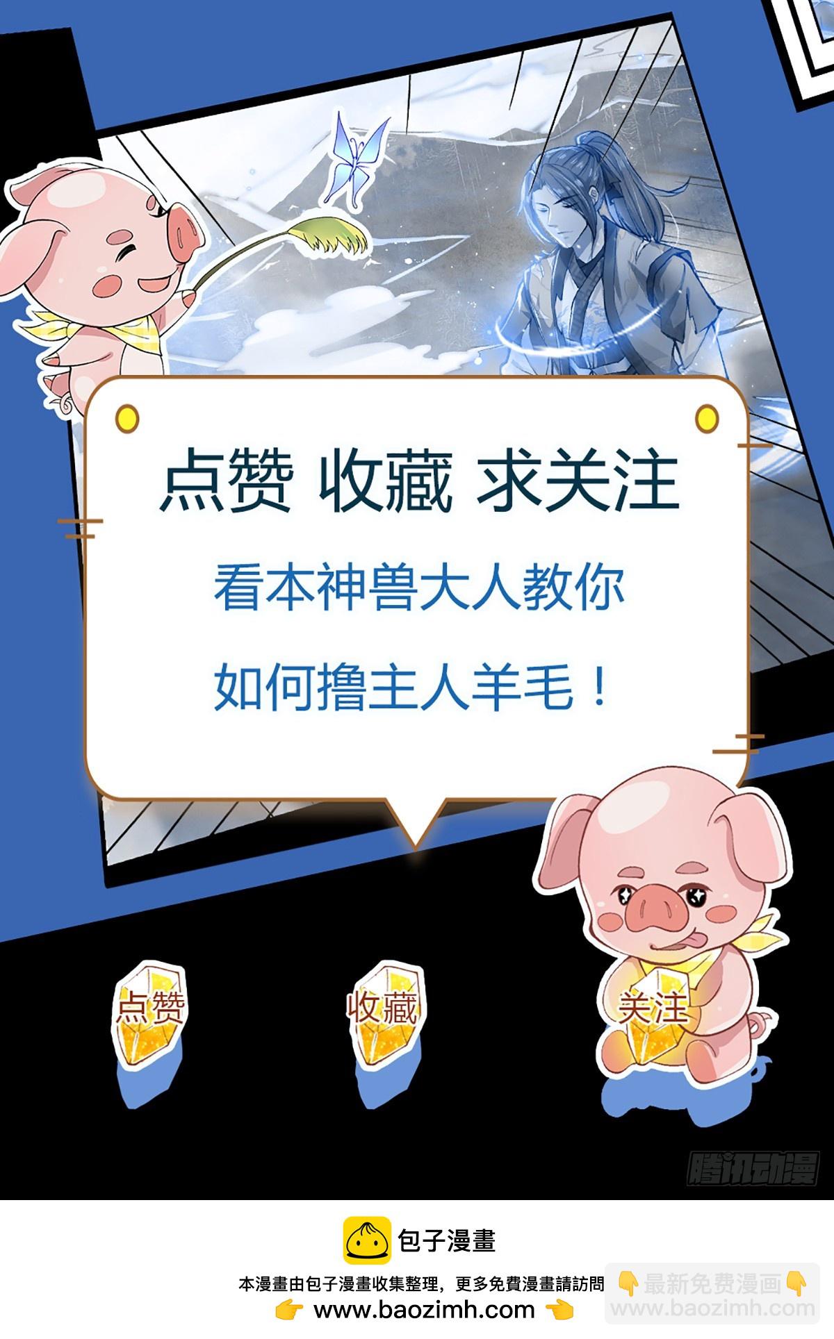 第198话 不按套路！-第199话