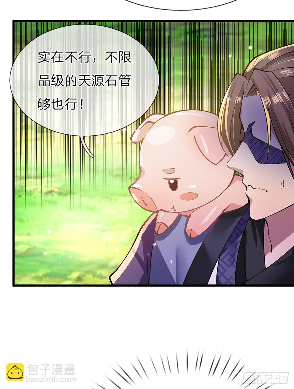 第2话 小琴被抓-第3话