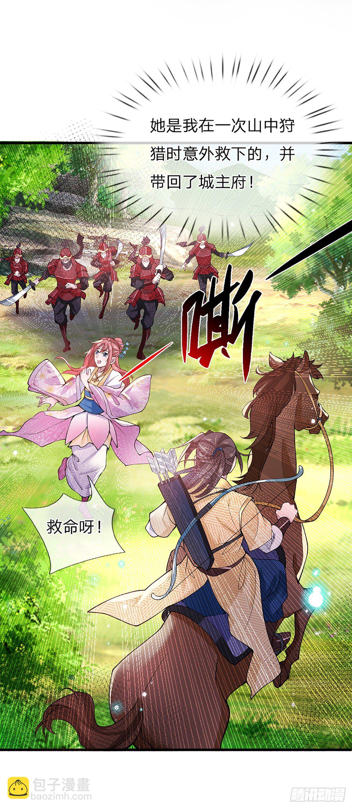 第2话 小琴被抓-第3话