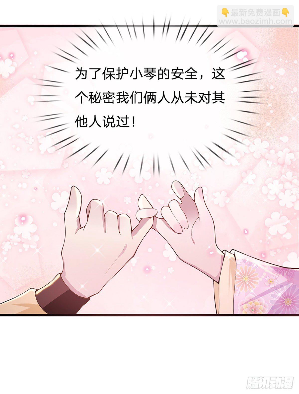 第2话 小琴被抓-第3话