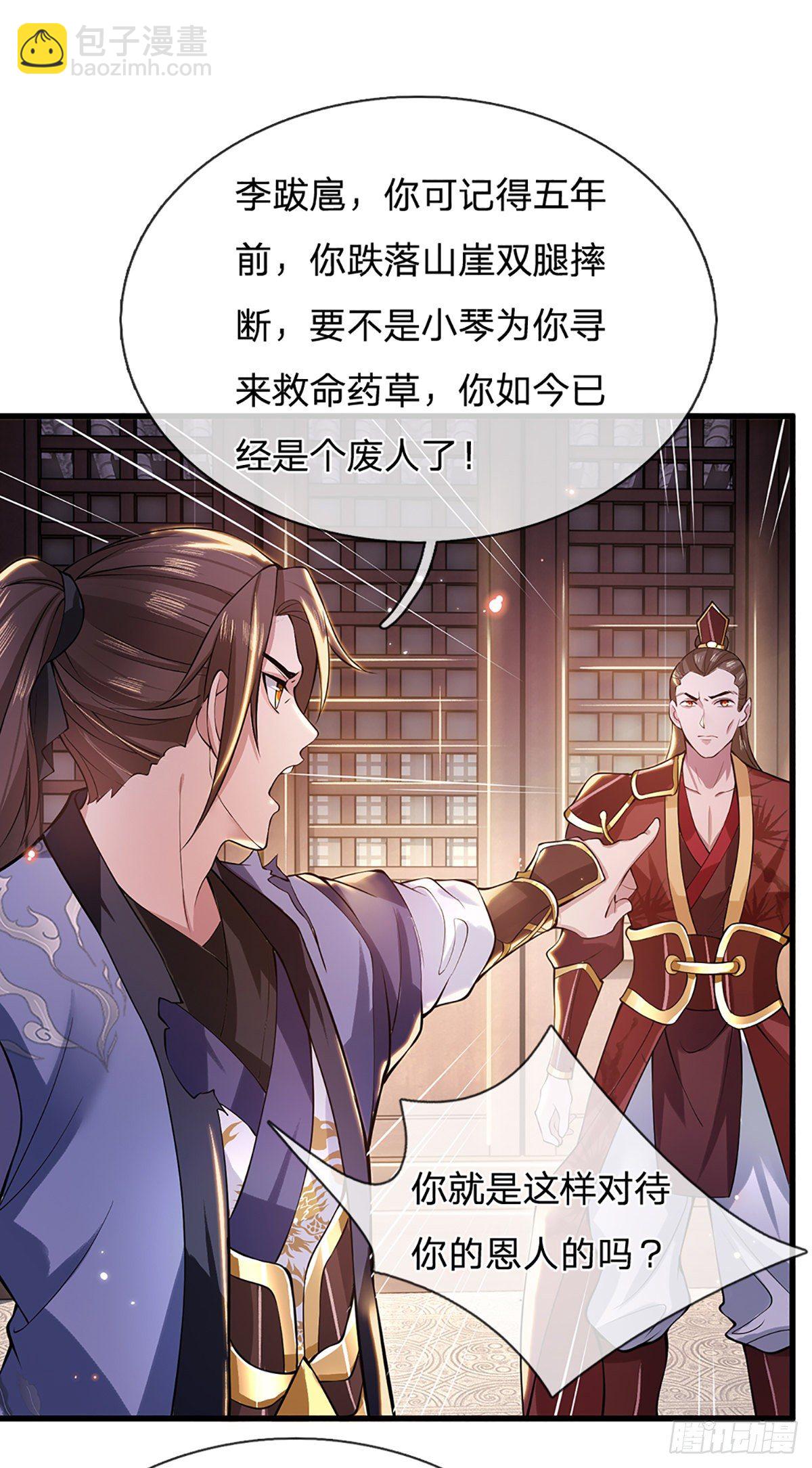 第2话 小琴被抓-第3话