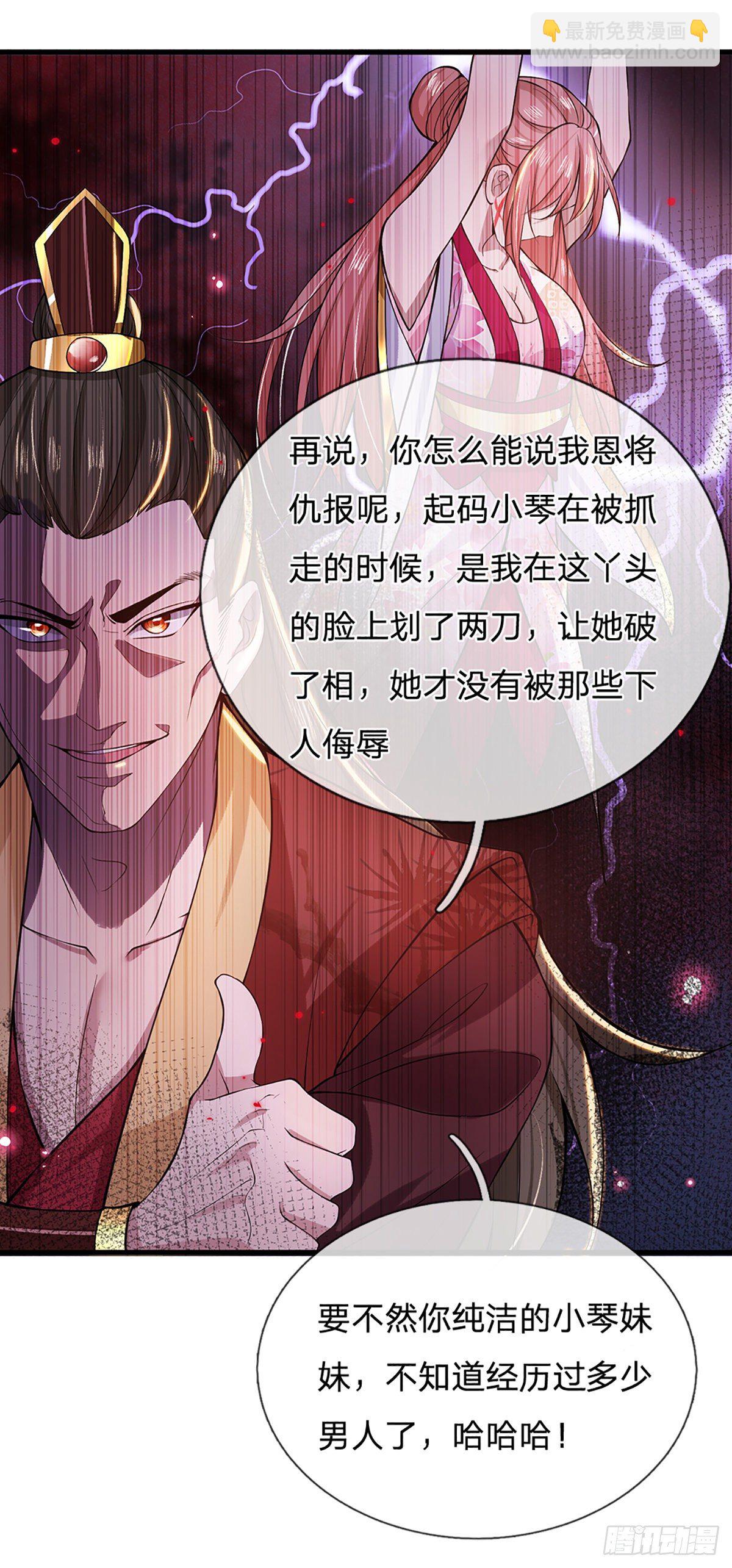第2话 小琴被抓-第3话