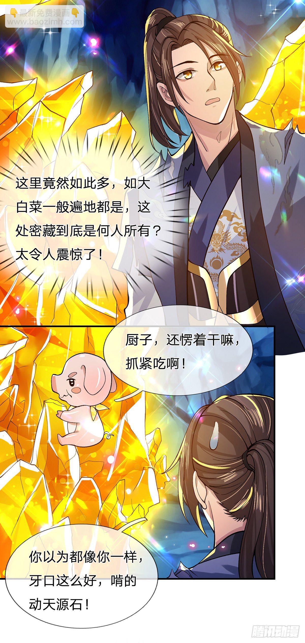第20话 还愣着干什么吃啊？-第21话