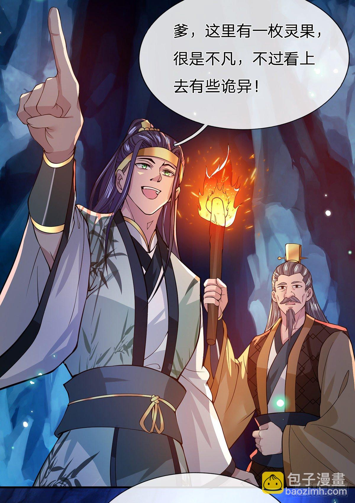 第20话 还愣着干什么吃啊？-第21话