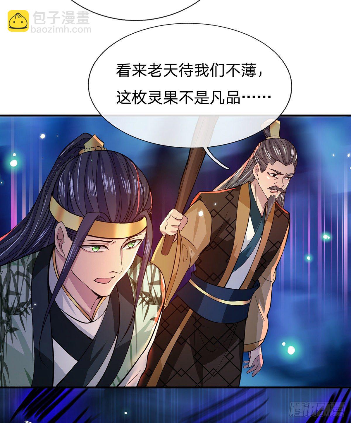 第20话 还愣着干什么吃啊？-第21话