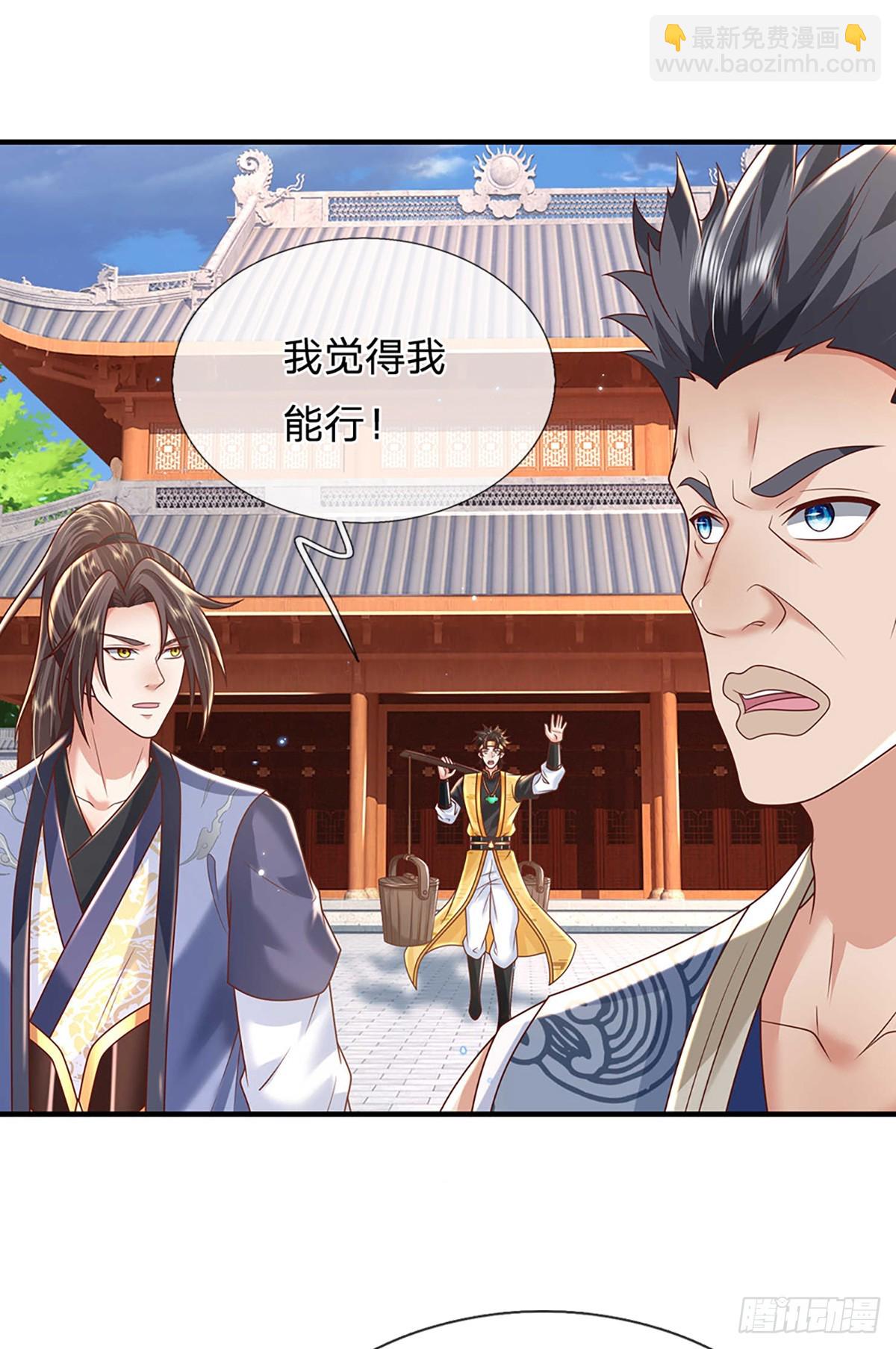 第200话  队伍初现-第201话