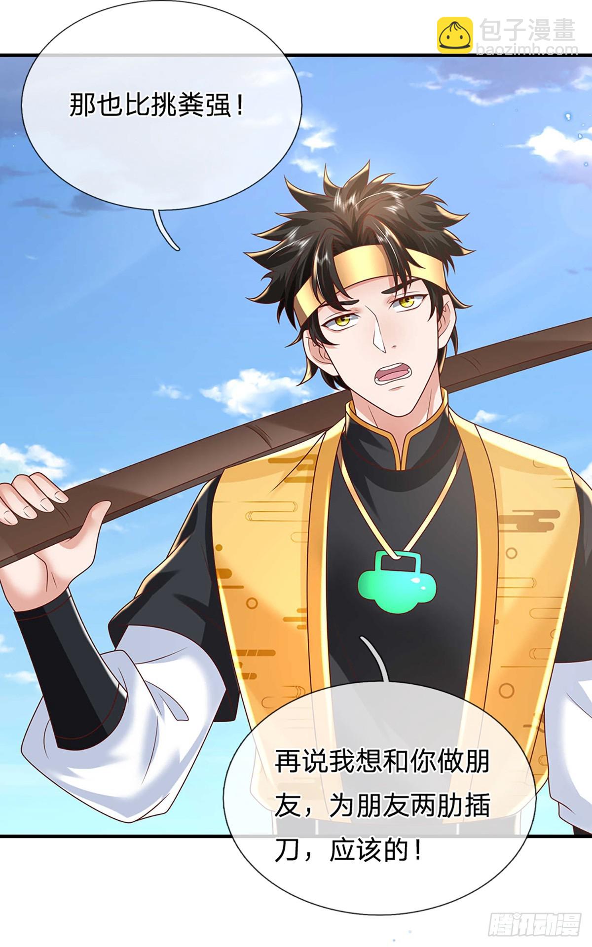 第200话  队伍初现-第201话