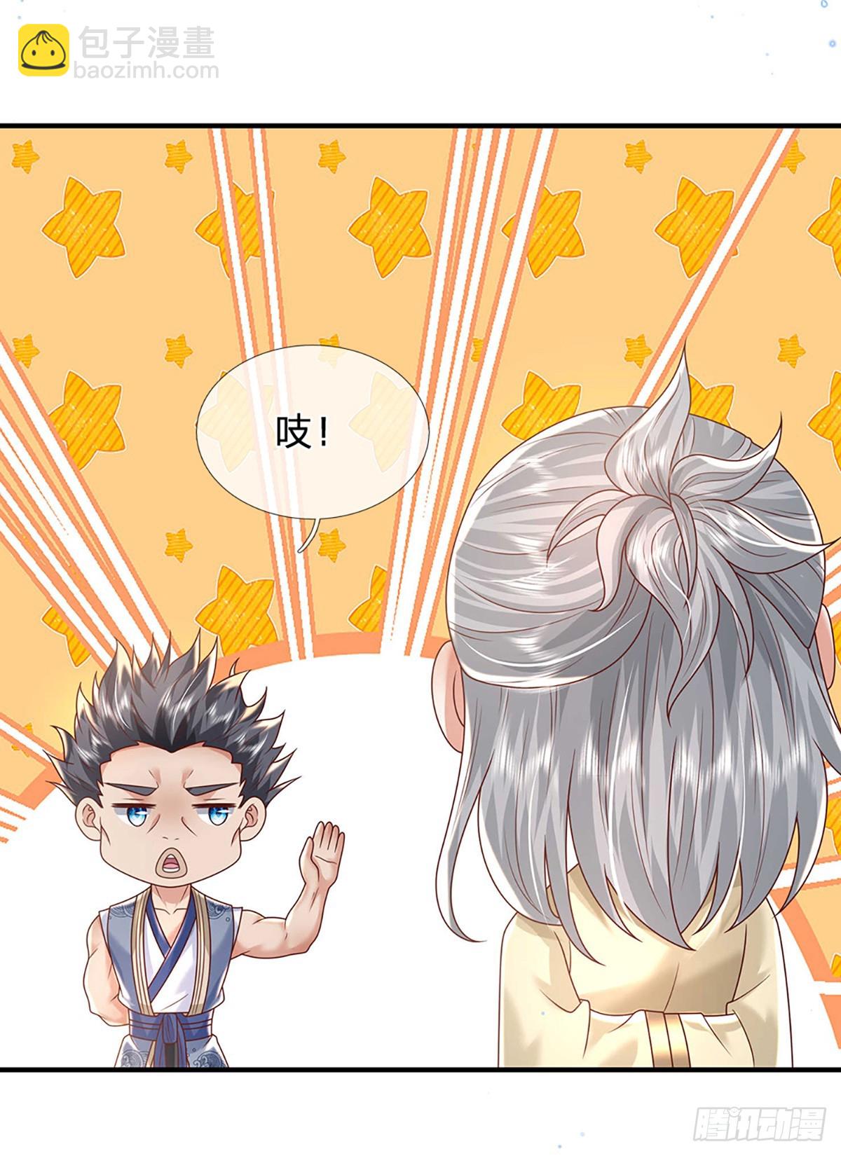 第200话  队伍初现-第201话