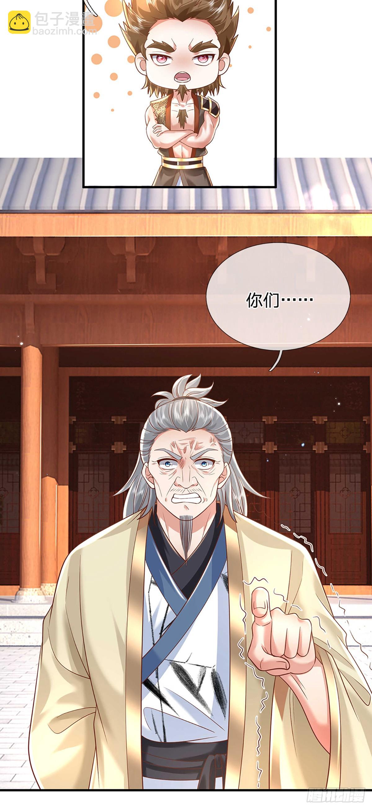 第200话  队伍初现-第201话