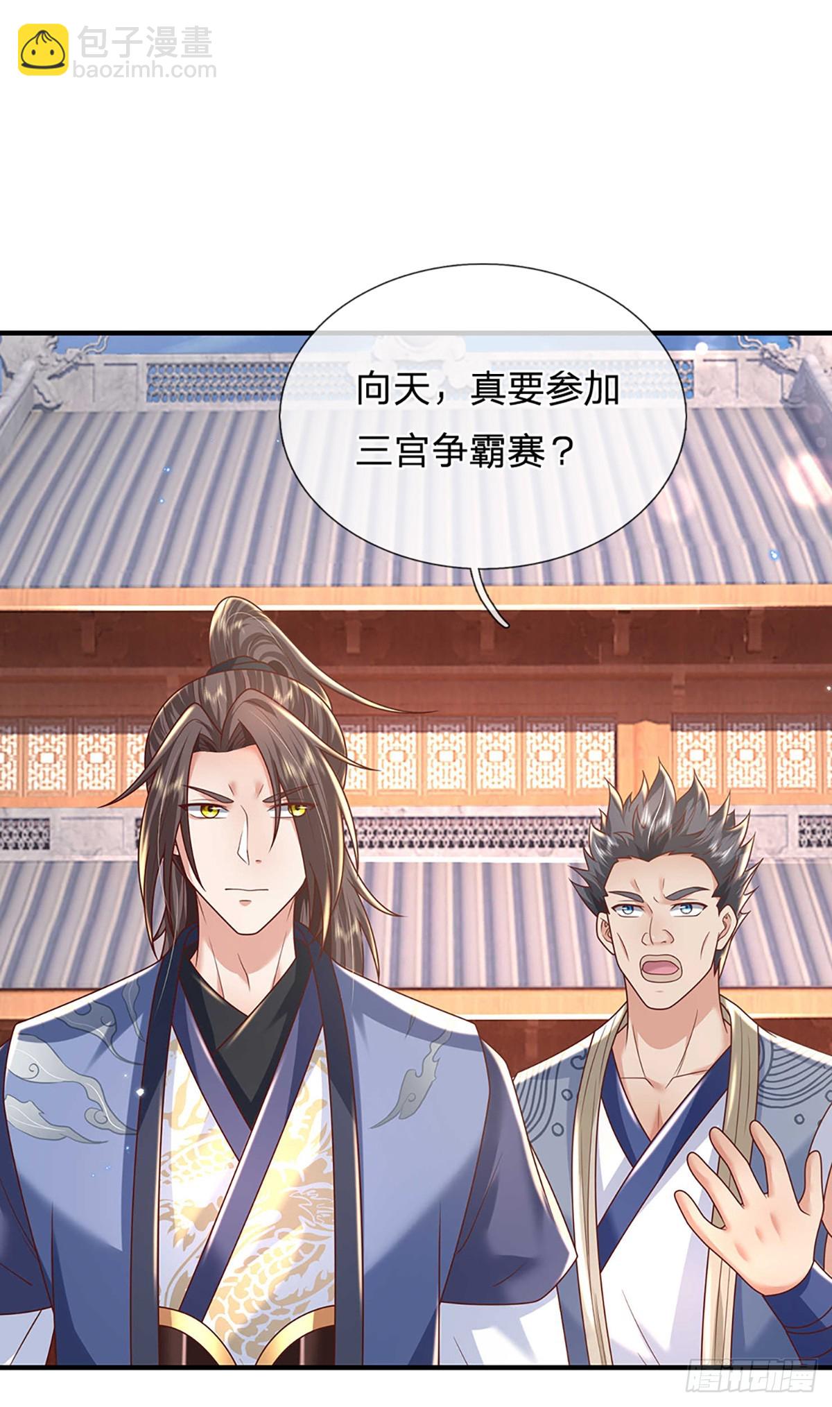 第200话  队伍初现-第201话
