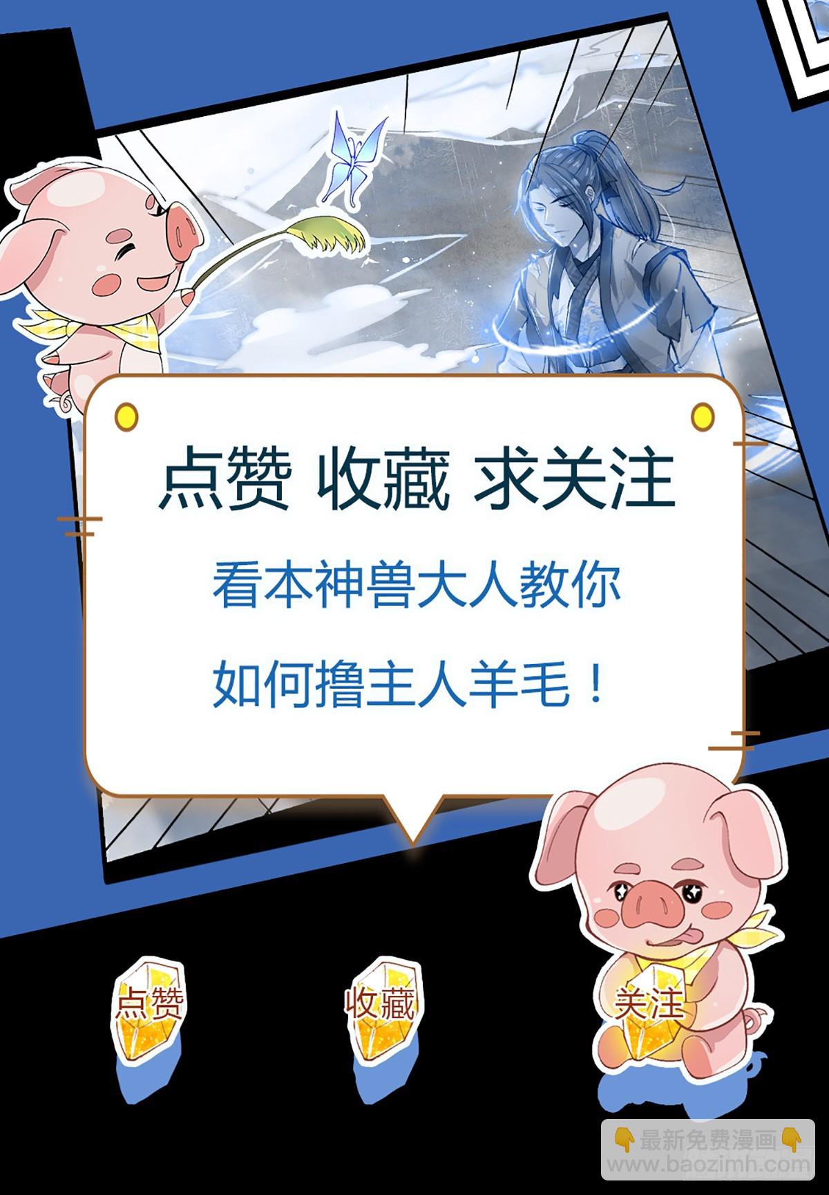 第200话  队伍初现-第201话