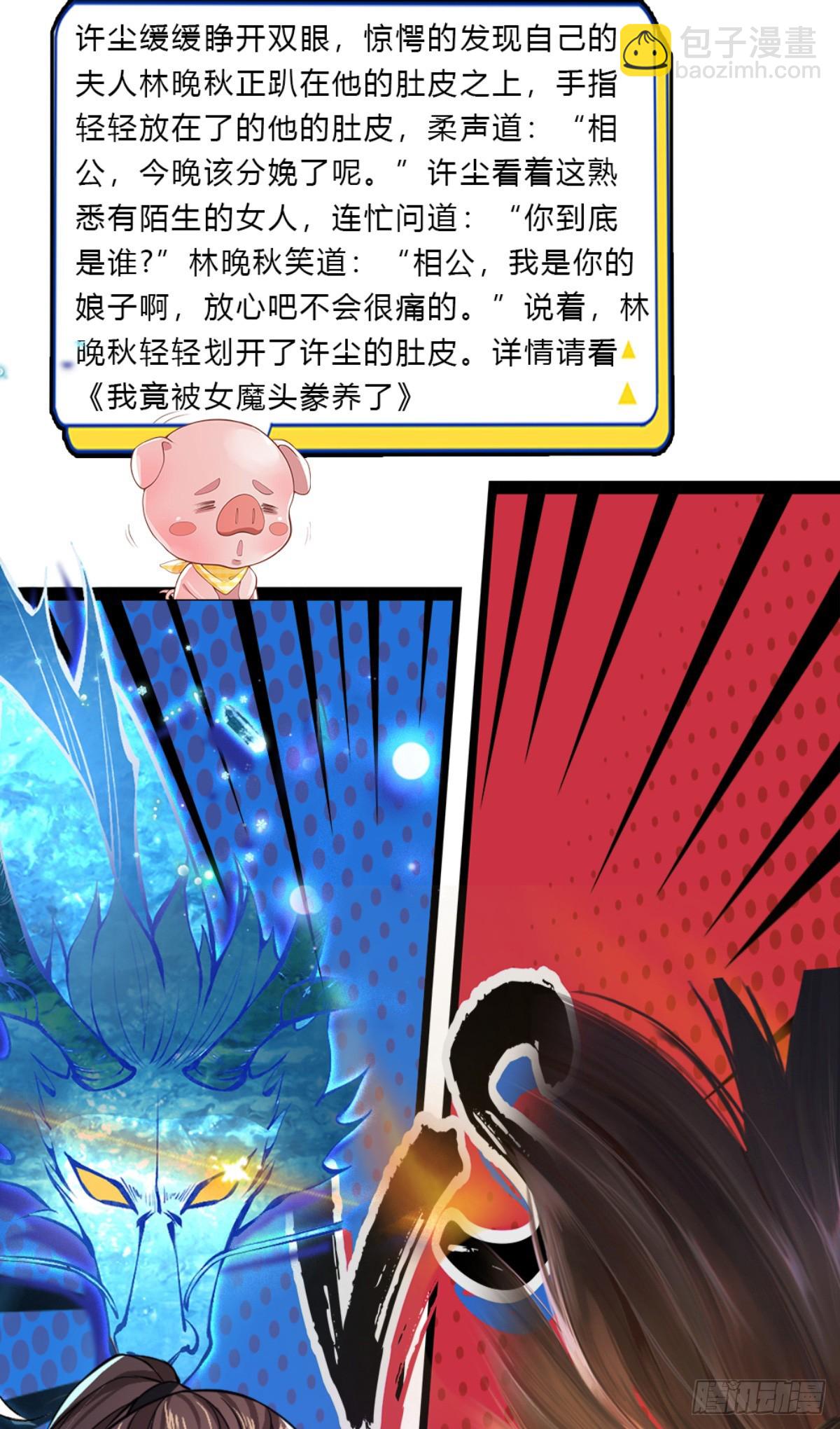 第200话  队伍初现-第201话