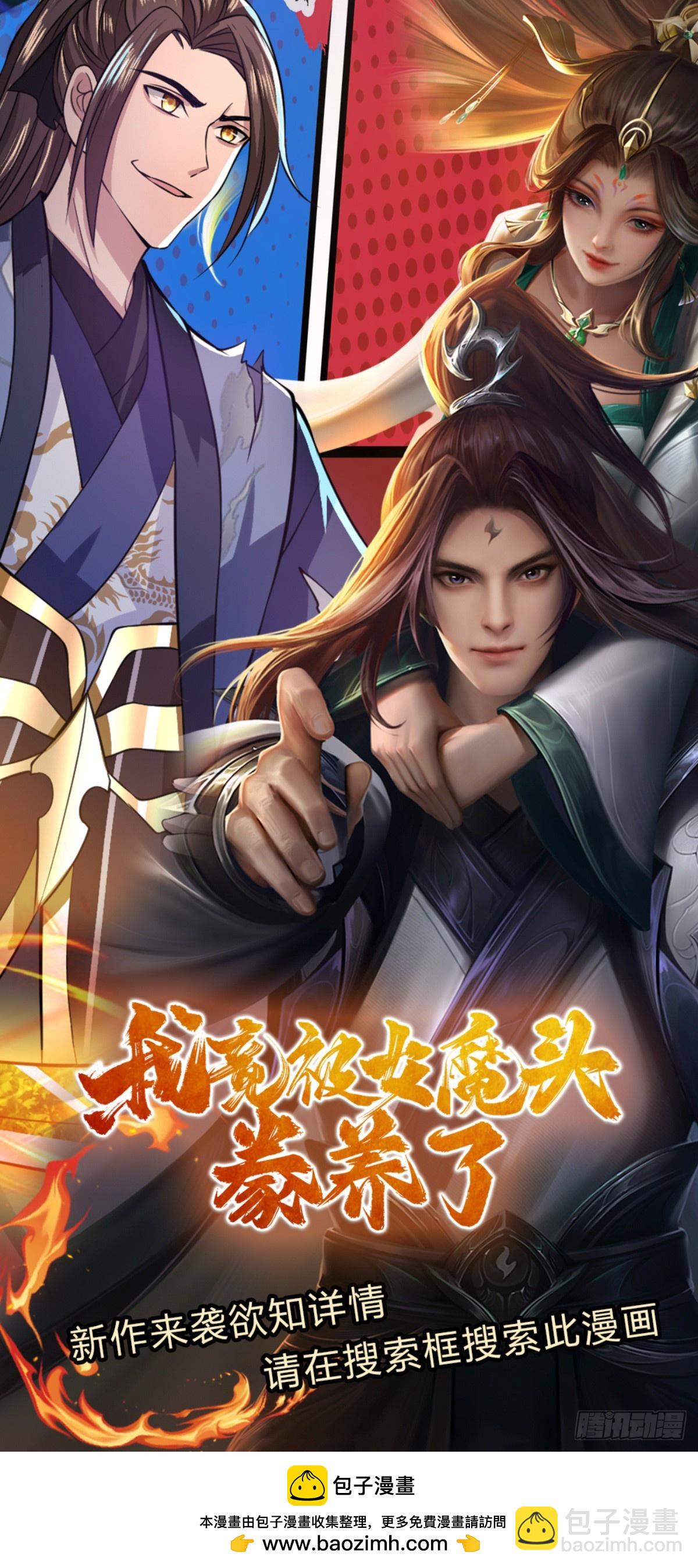 第200话  队伍初现-第201话
