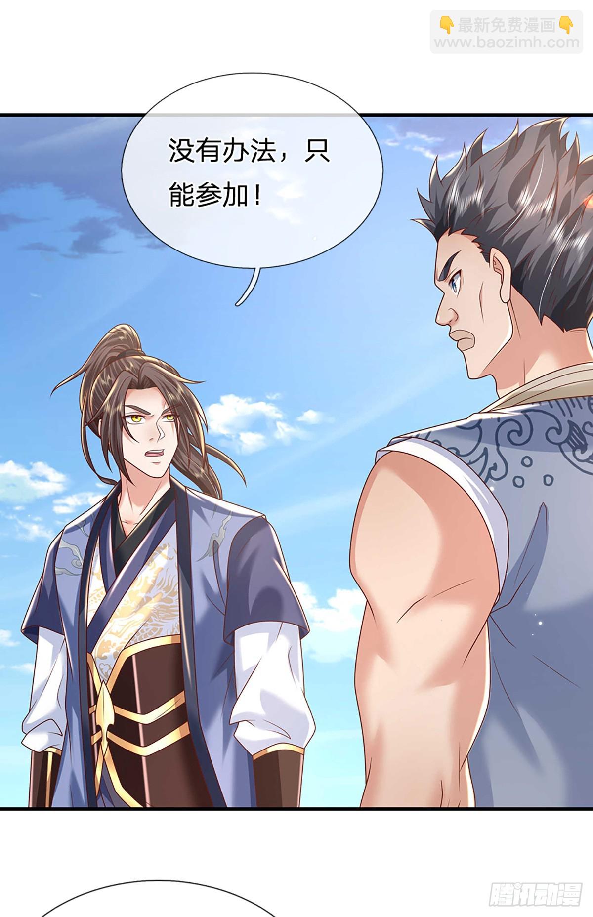 第200话  队伍初现-第201话