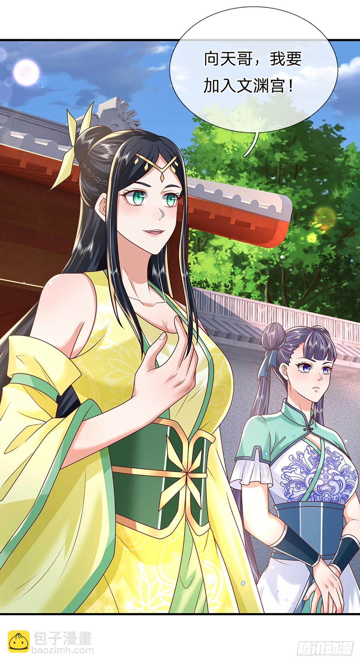 第200话  队伍初现-第201话