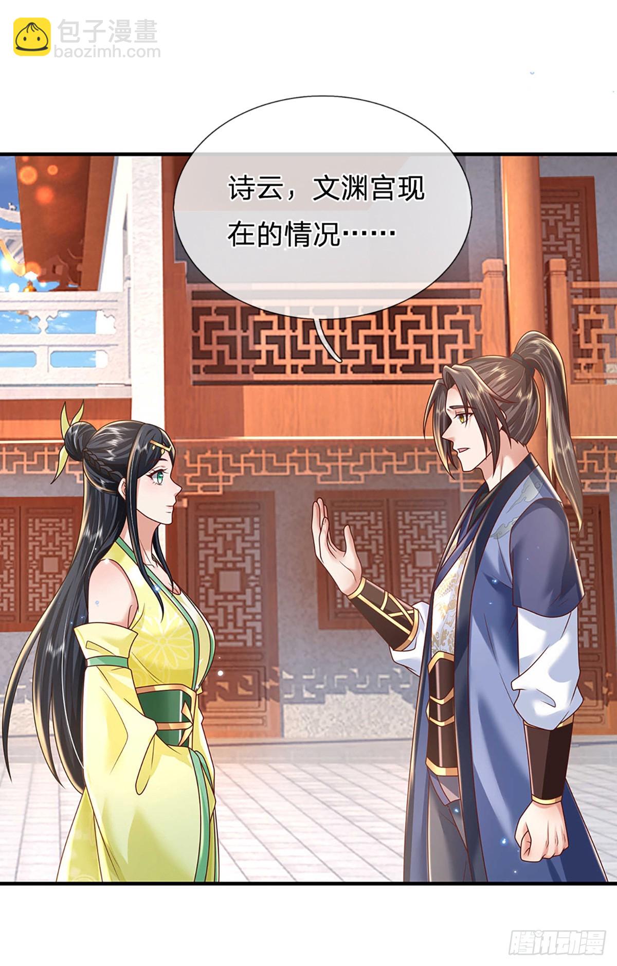 第200话  队伍初现-第201话