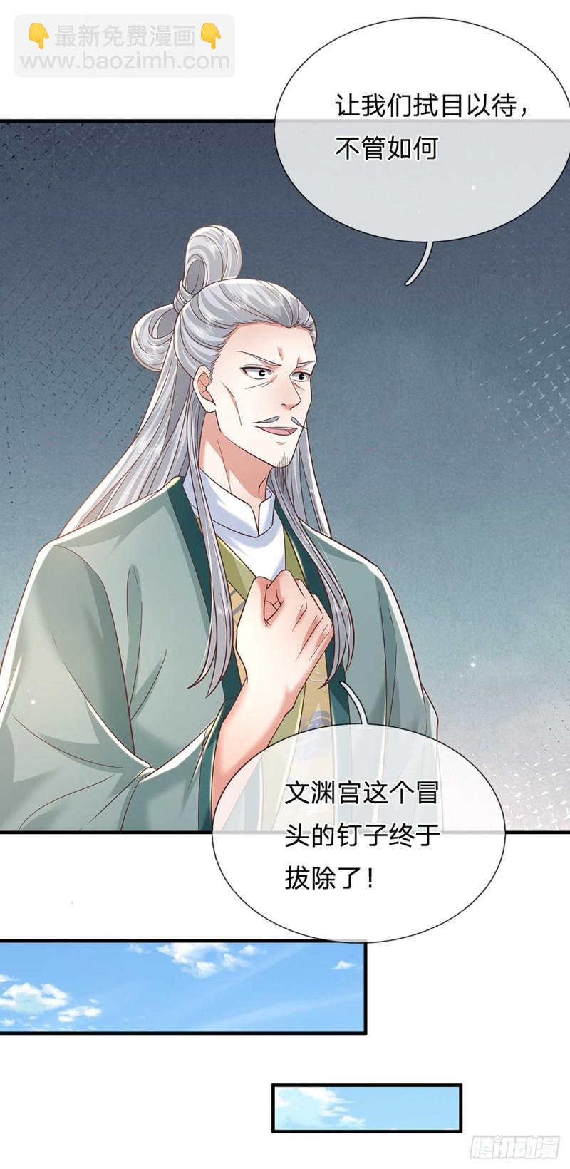 第202话 路遇偷袭-第203话