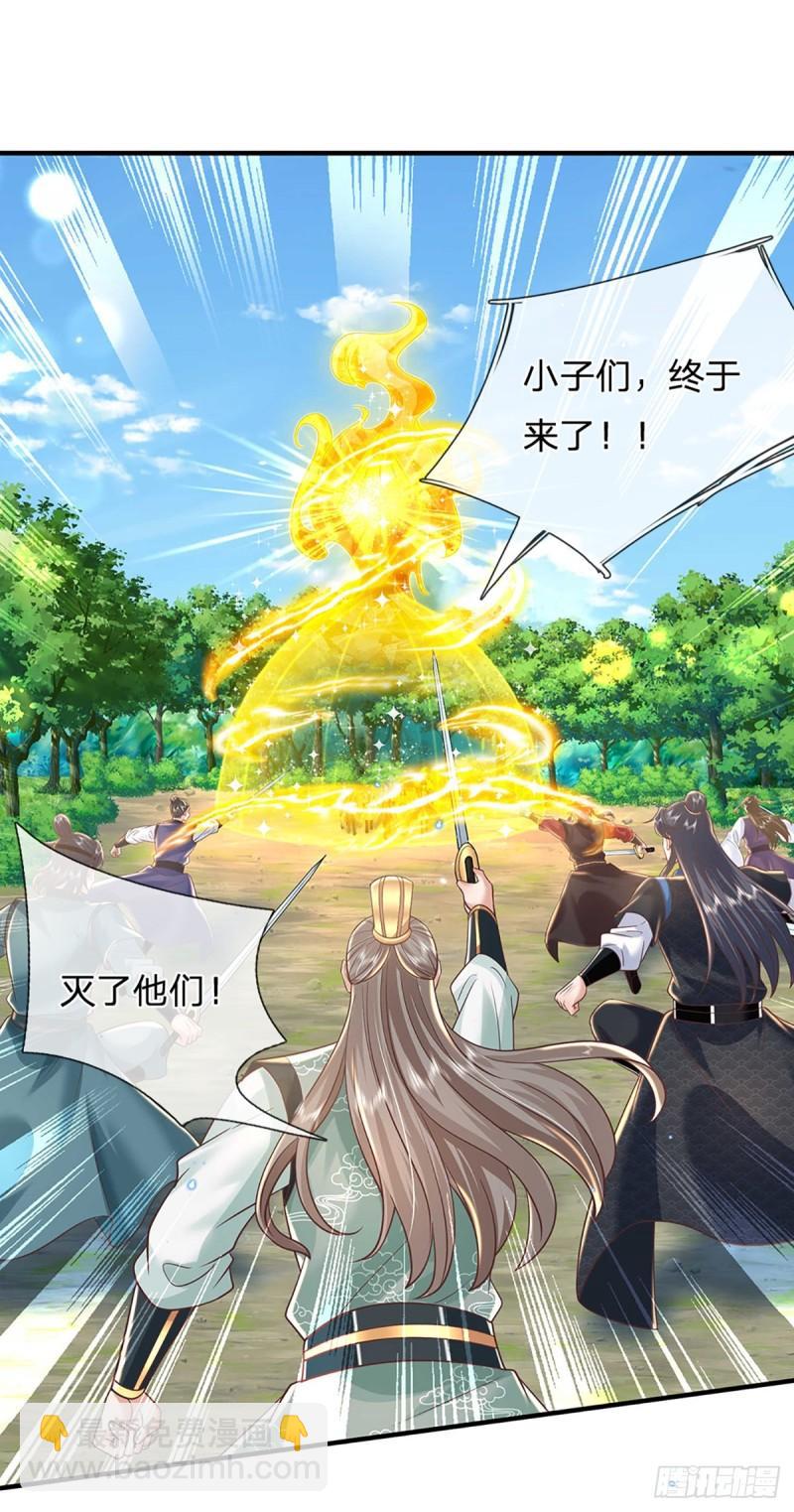 第202话 路遇偷袭-第203话