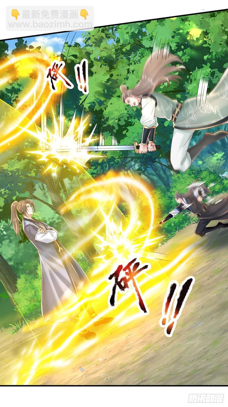 第202话 路遇偷袭-第203话