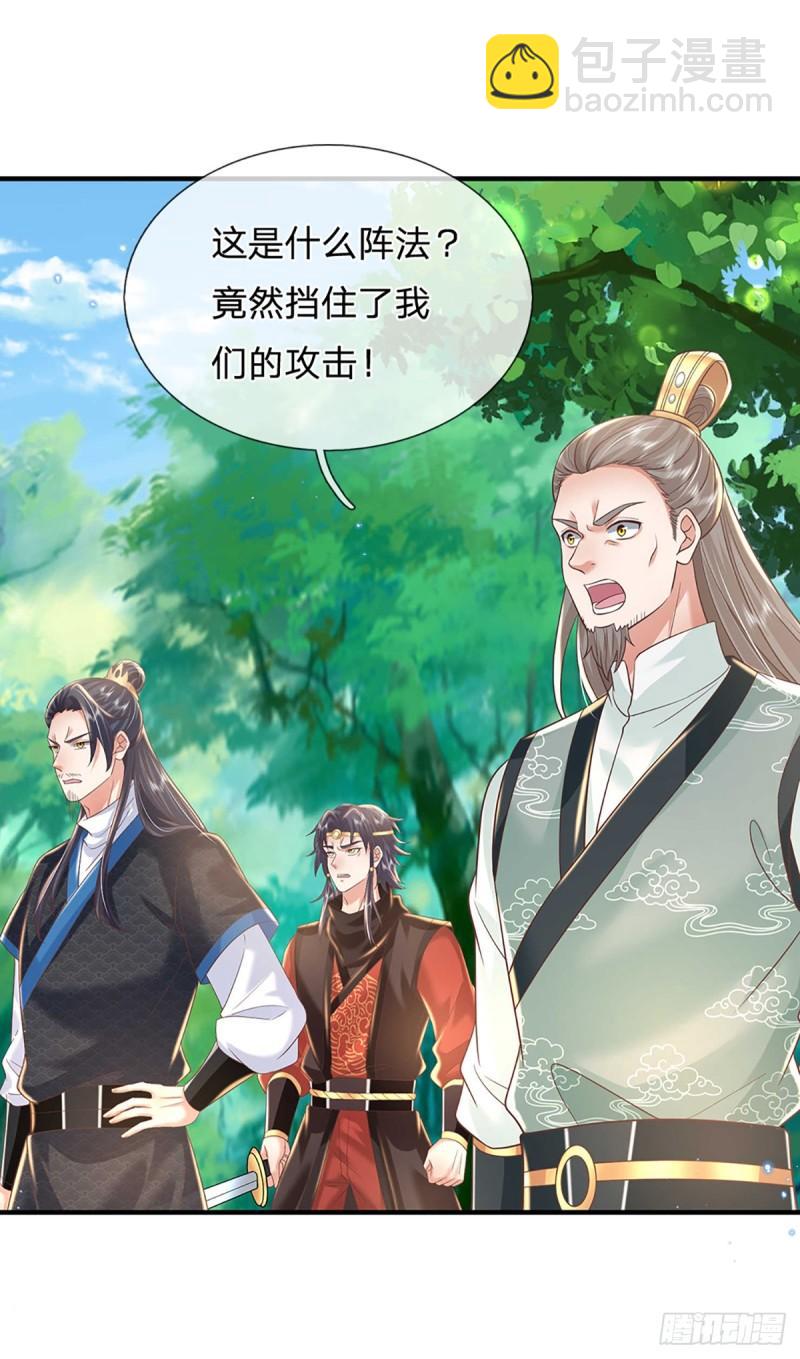 第202话 路遇偷袭-第203话