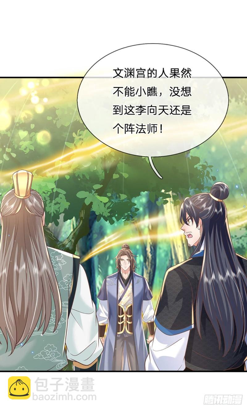 第202话 路遇偷袭-第203话