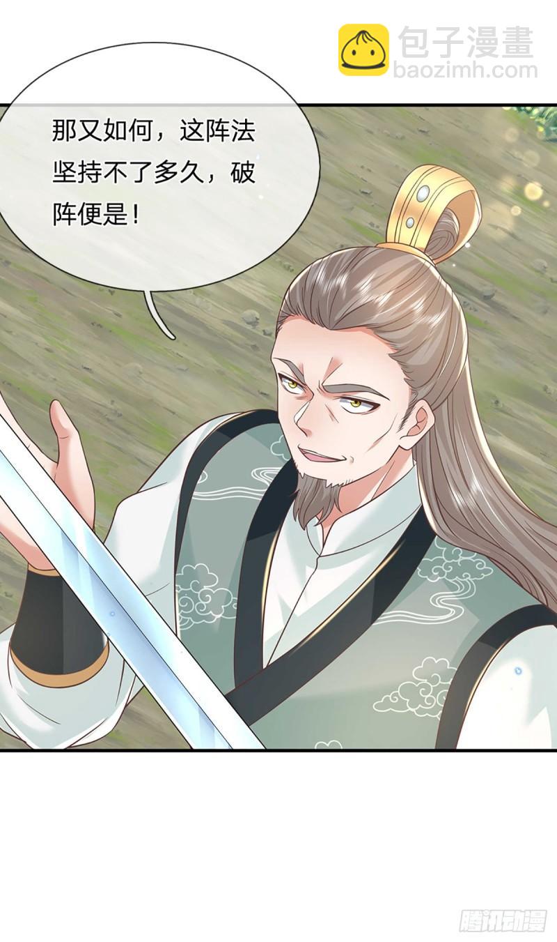 第202话 路遇偷袭-第203话