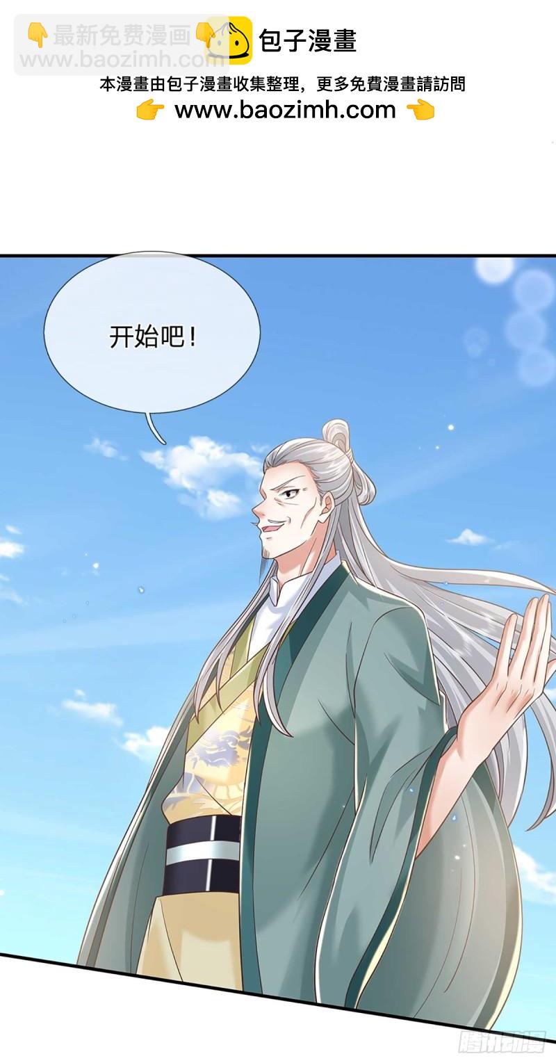 第202话 路遇偷袭-第203话