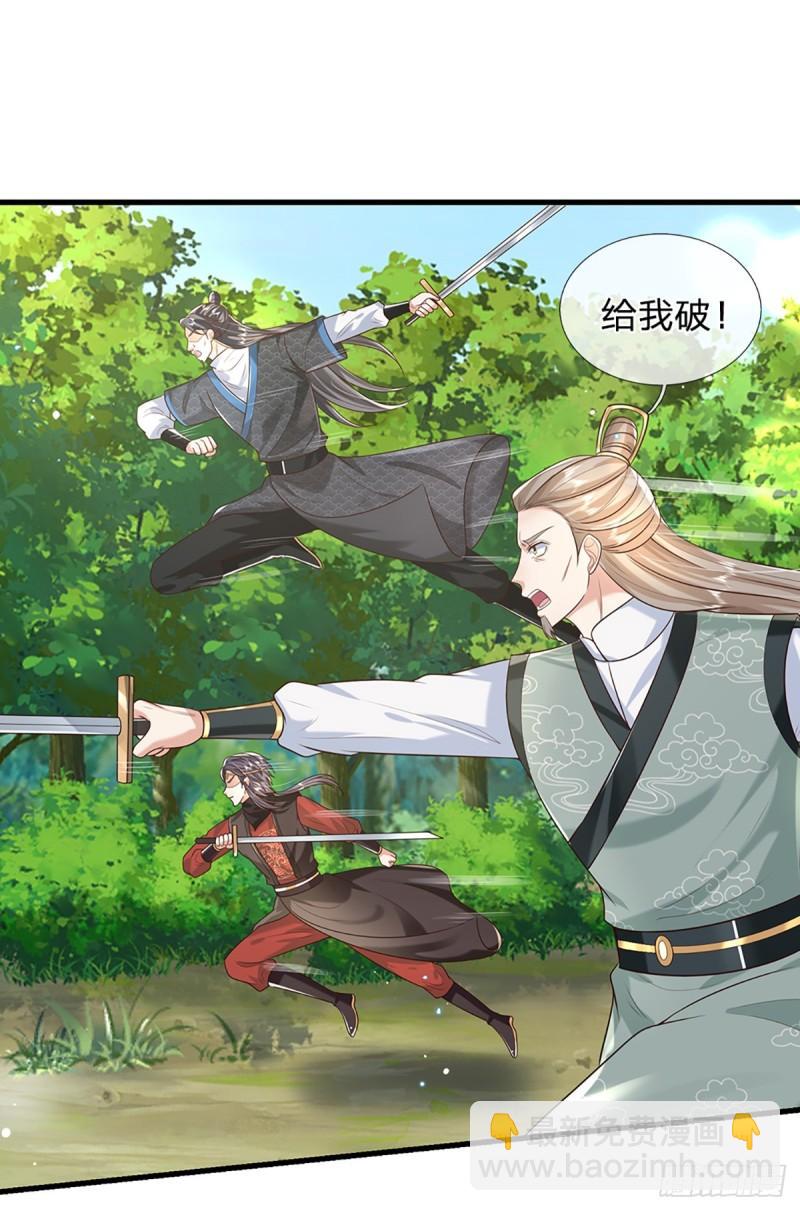 第202话 路遇偷袭-第203话