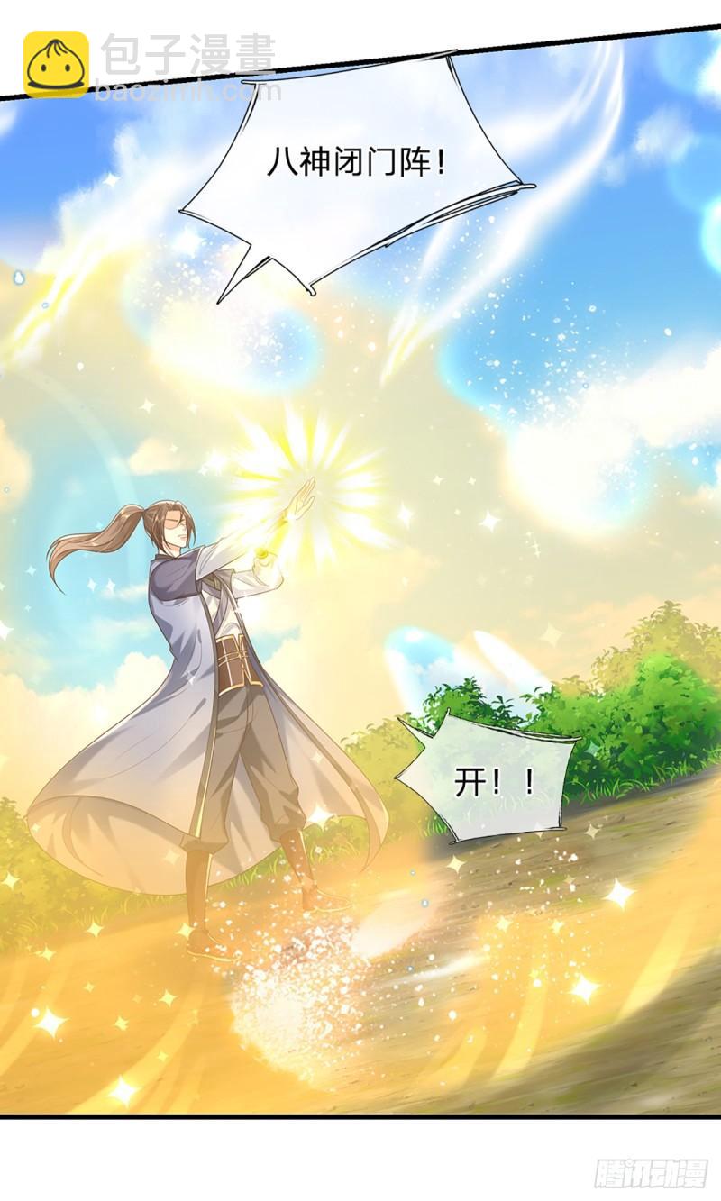 第202话 路遇偷袭-第203话