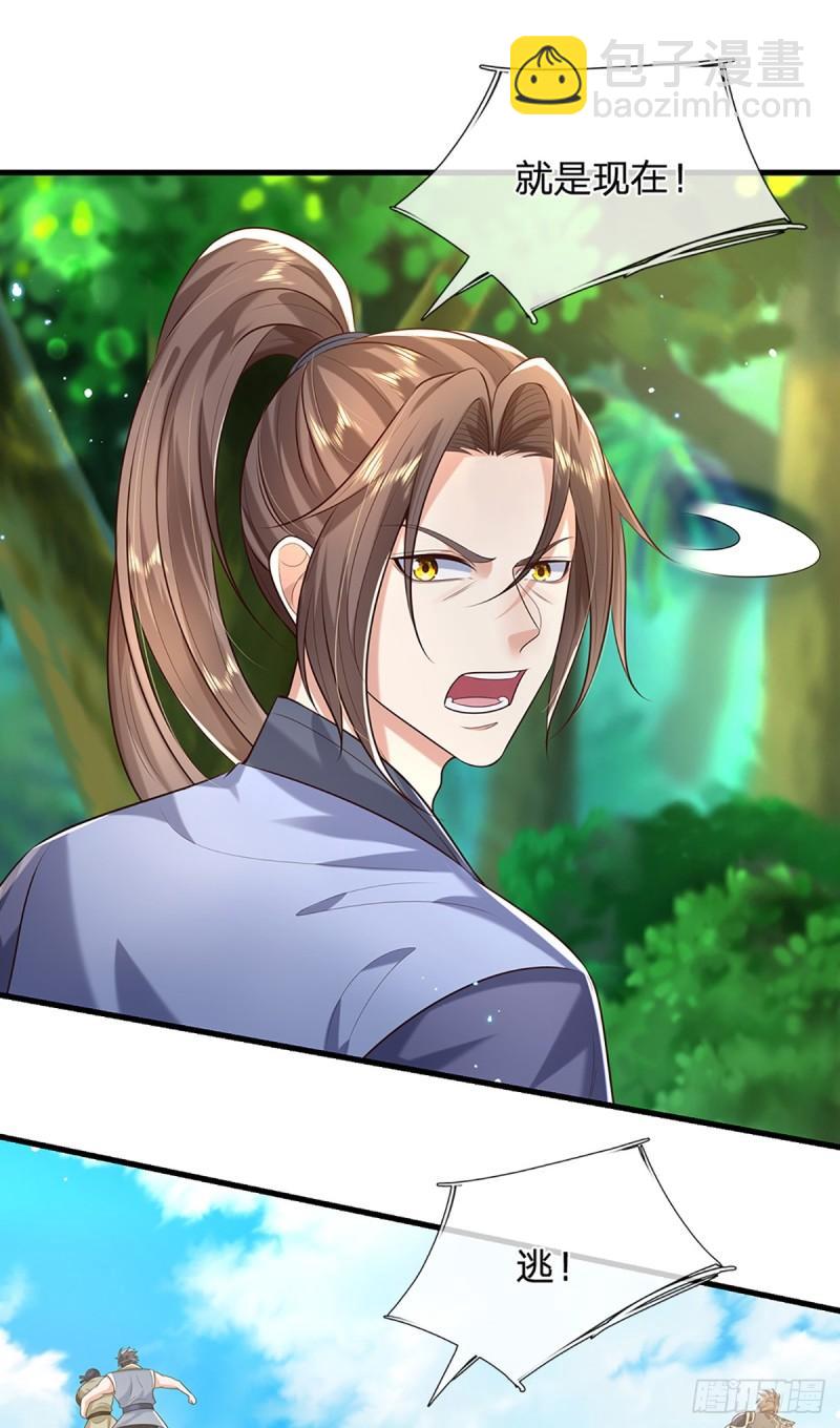 第202话 路遇偷袭-第203话