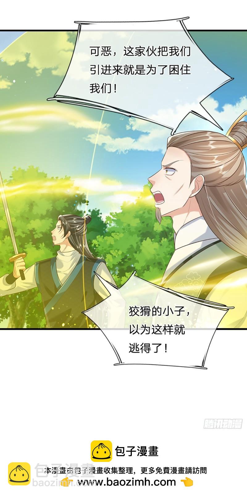 第202话 路遇偷袭-第203话